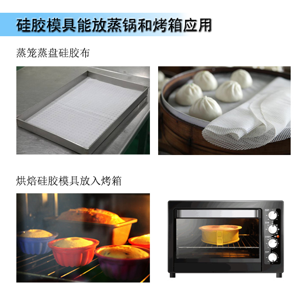 模具硅膠產品生產時模具滿足工藝性能要求有哪些 ？