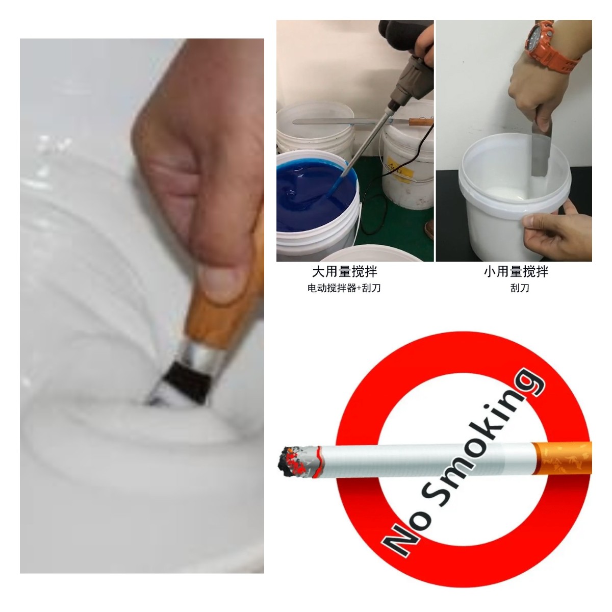 食品級硅膠攪拌 食品級硅膠攪拌