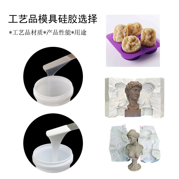 1726901546264838.jpg 工藝品模具選擇什么硅膠.jpg